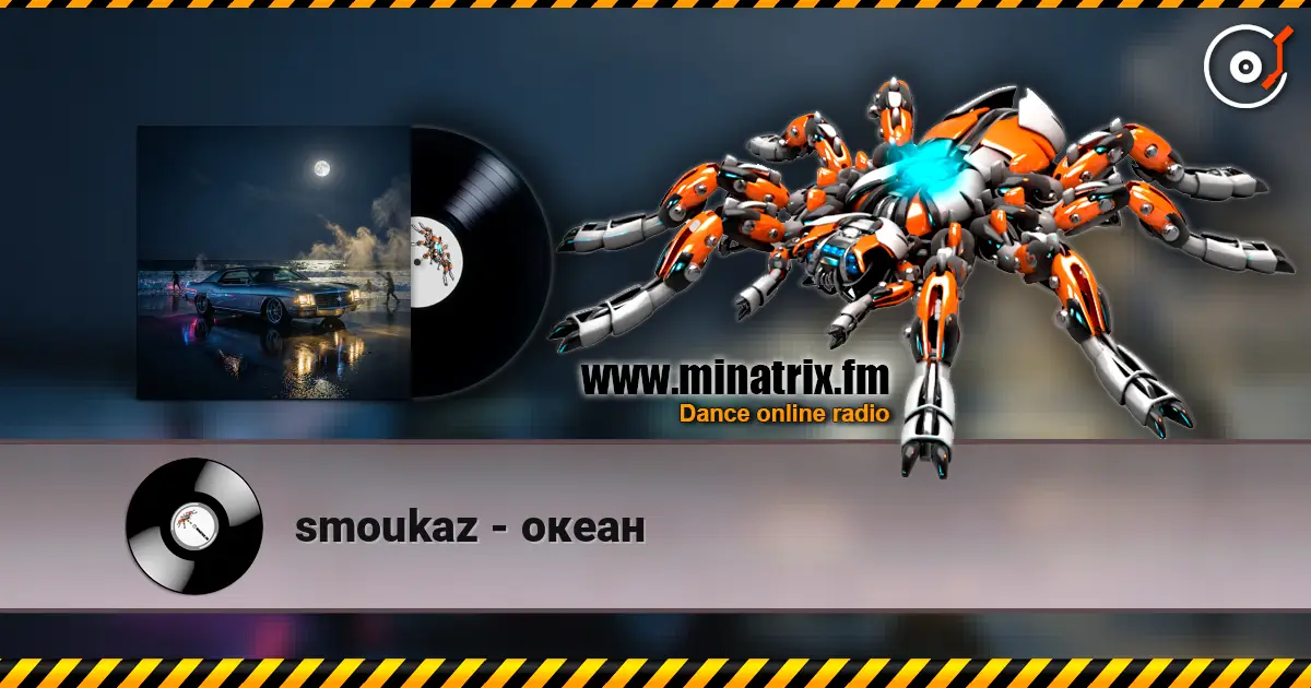 smoukaz - океан listen online in high quality | Minatrix.FM