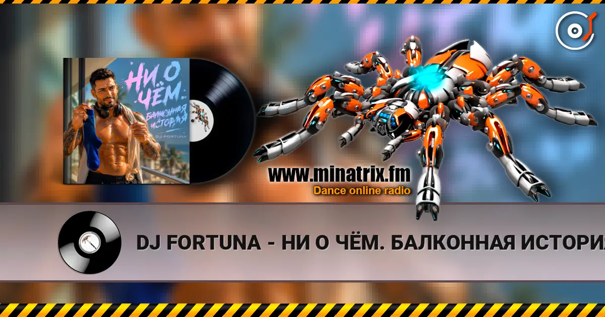 DJ FORTUNA - НИ О ЧЁМ. БАЛКОННАЯ ИСТОРИЯ online in hoher Qualität hören | Minatrix.FM