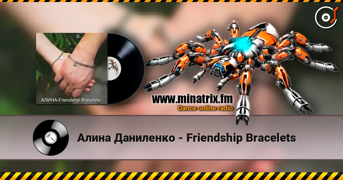 Алина Даниленко - Friendship Bracelets слухати онлайн у високій якості | Minatrix.FM