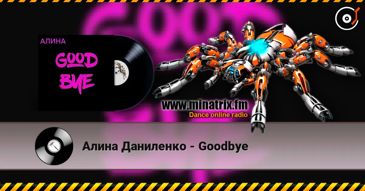 Алина Даниленко - Goodbye listen online in high quality | Minatrix.FM