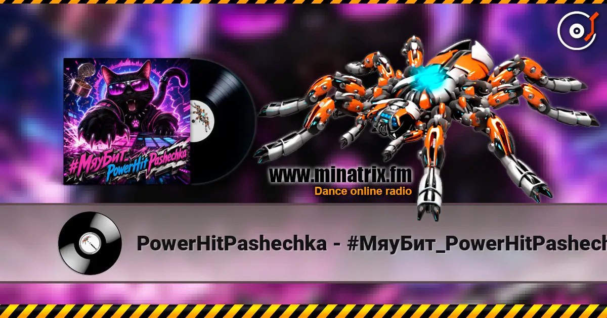 PowerHitPashechka - #МяуБит_PowerHitPashechka écouter en ligne en haute qualité | Minatrix.FM