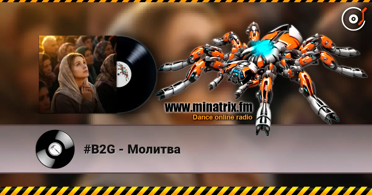 #B2G - Молитва écouter en ligne en haute qualité | Minatrix.FM