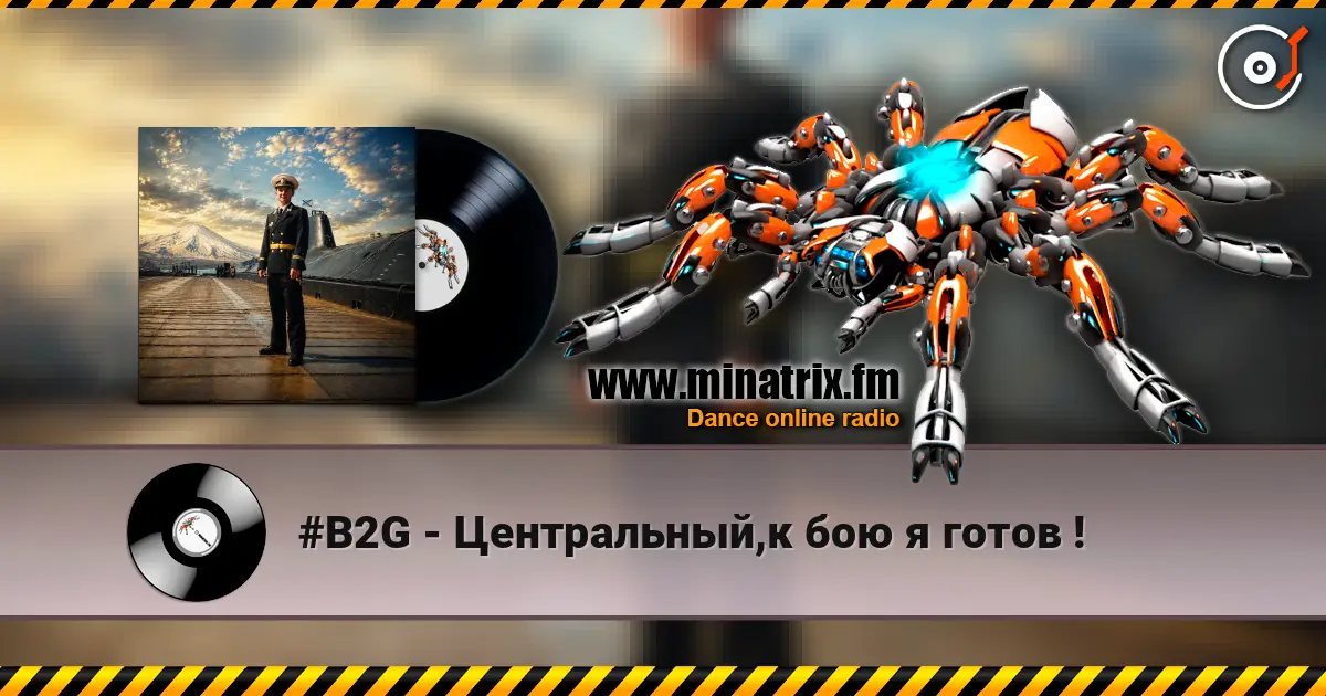#B2G - Центральный,к бою я готов ! online in hoher Qualität hören | Minatrix.FM