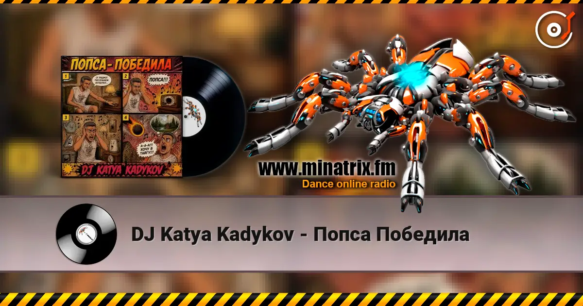 DJ Katya Kadykov - Попса Победила слухати онлайн у високій якості | Minatrix.FM