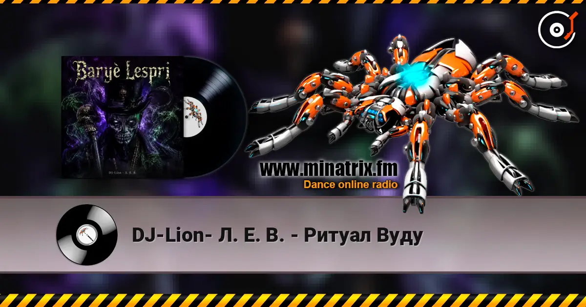 DJ-Lion- Л. Е. В. - Ритуал Вуду listen online in high quality | Minatrix.FM