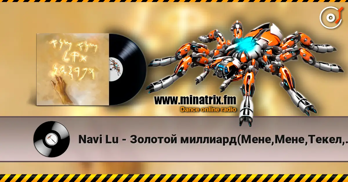 Navi Lu - Золотой миллиард(Мене,Мене,Текел,Упарсин) listen online in high quality | Minatrix.FM