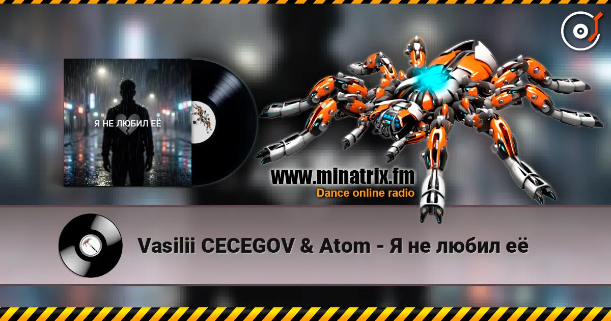 Vasilii CECEGOV & Atom - Я не любил её listen online in high quality | Minatrix.FM