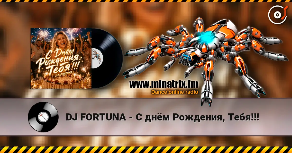 DJ FORTUNA - С днём Рождения, Тебя!!! listen online in high quality | Minatrix.FM