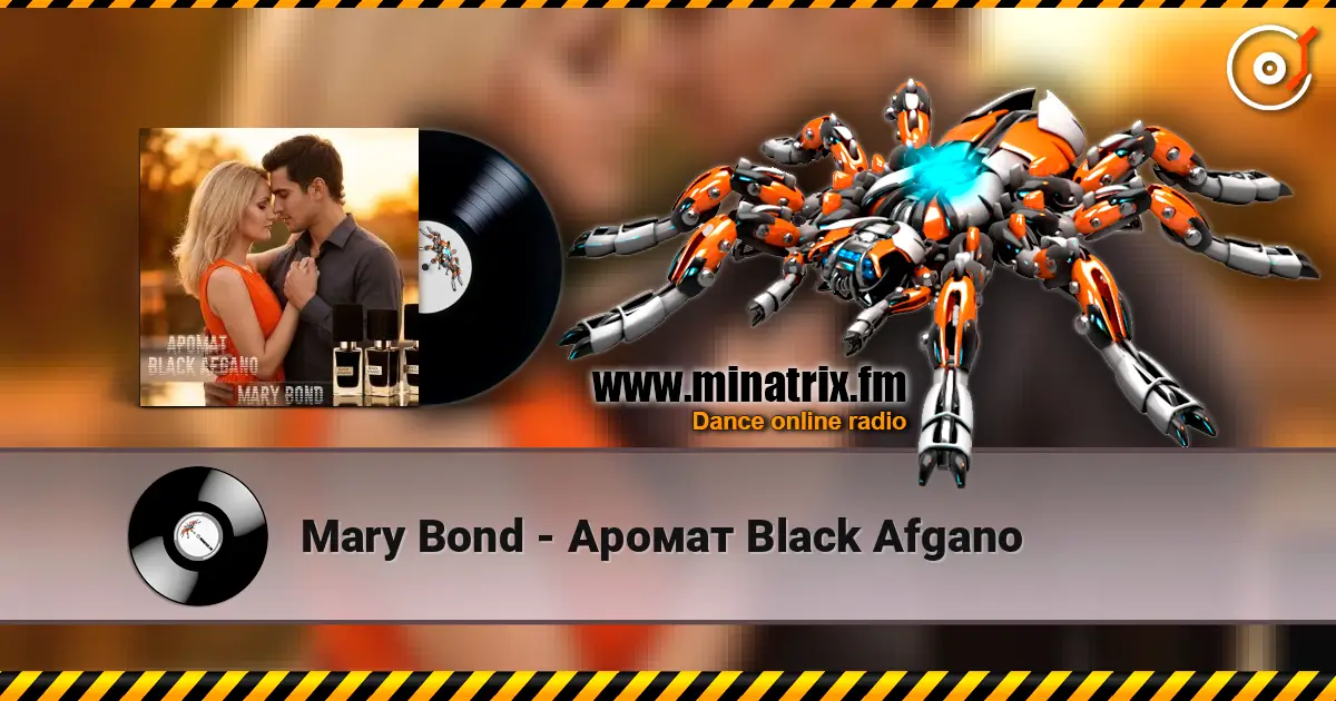Mary Bond - Аромат Black Afgano listen online in high quality | Minatrix.FM