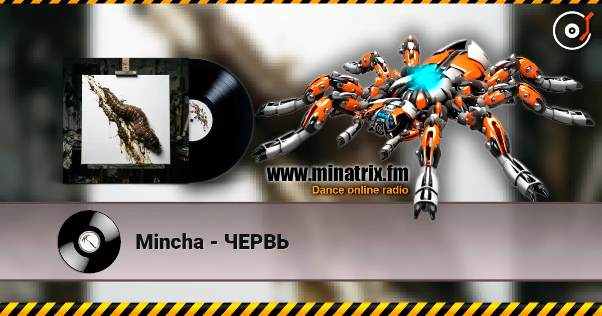 Mincha - ЧЕРВЬ слухати онлайн у високій якості | Minatrix.FM