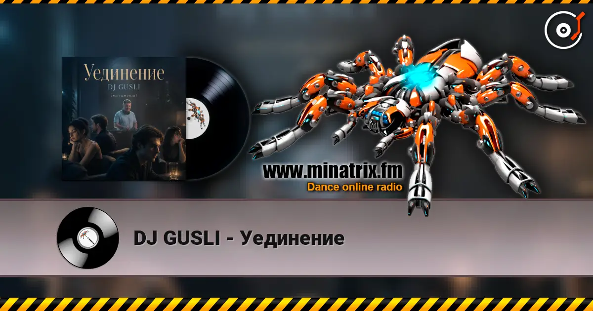 DJ GUSLI - Уединение listen online in high quality | Minatrix.FM