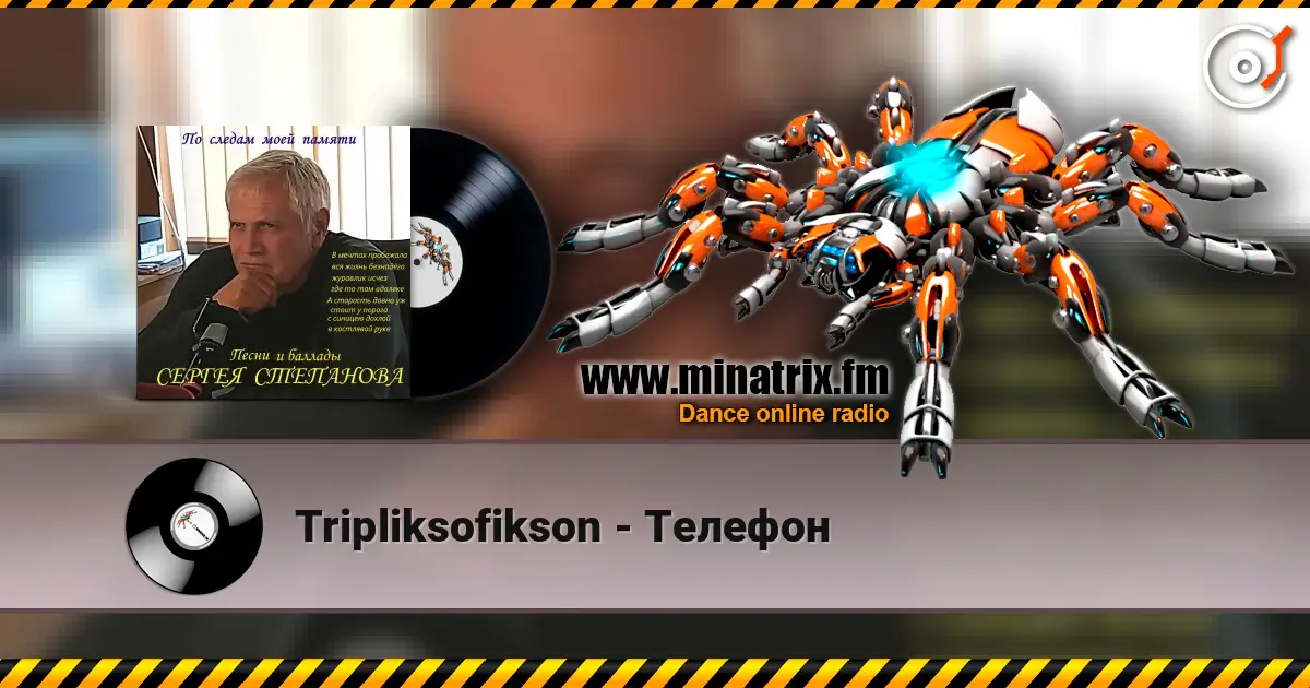 Tripliksofikson - Телефон listen online in high quality | Minatrix.FM