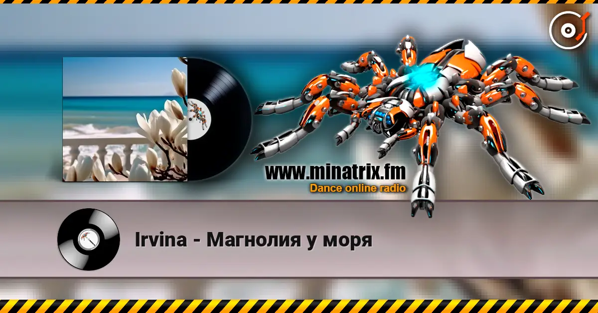 Irvina - Магнолия у моря listen online in high quality | Minatrix.FM