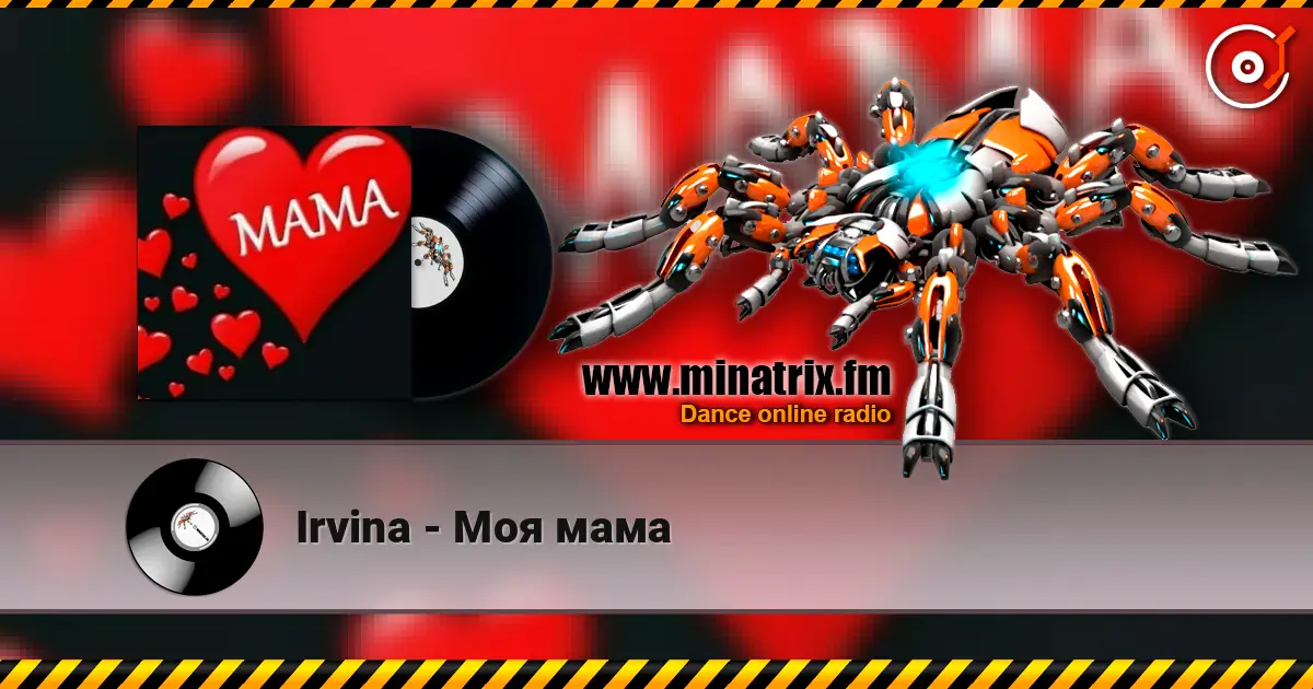 Irvina - Моя мама listen online in high quality | Minatrix.FM