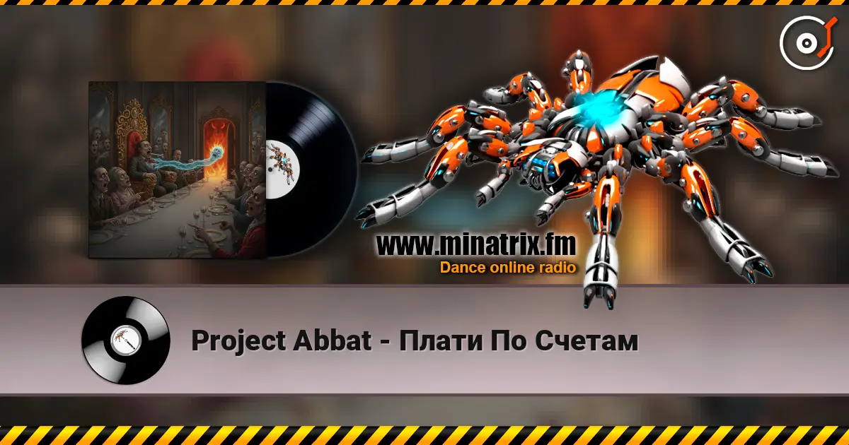 Project Abbat - Плати По Счетам listen online in high quality | Minatrix.FM
