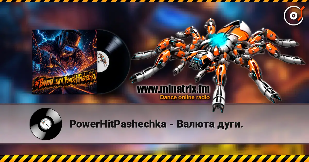 PowerHitPashechka - Валюта дуги. listen online in high quality | Minatrix.FM