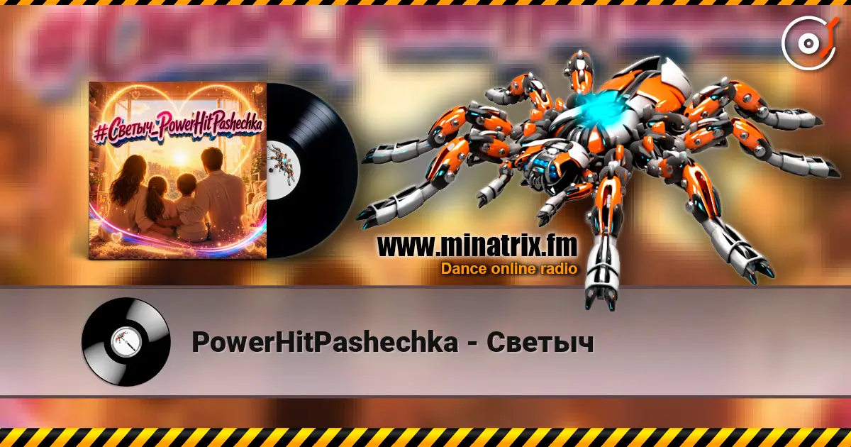 PowerHitPashechka - Светыч listen online in high quality | Minatrix.FM