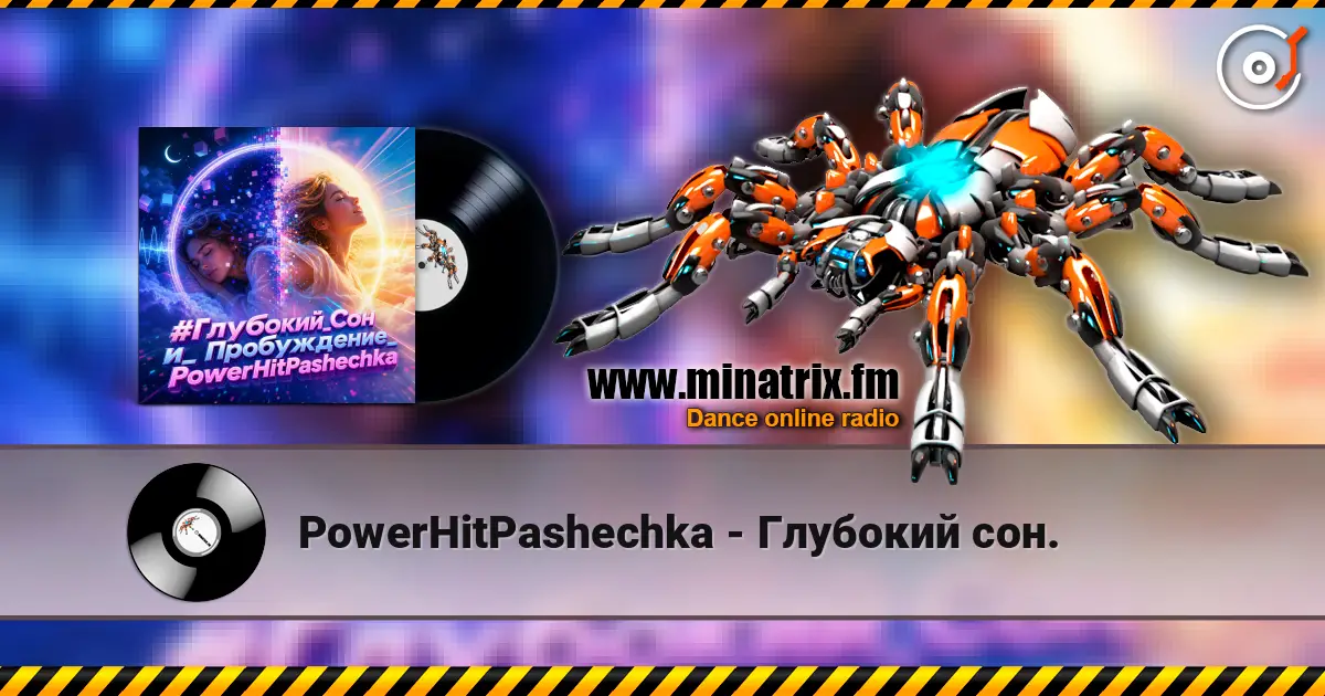PowerHitPashechka - Глубокий сон. escuchar online en alta calidad | Minatrix.FM