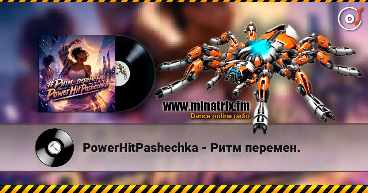 PowerHitPashechka - Ритм перемен. online in hoher Qualität hören | Minatrix.FM