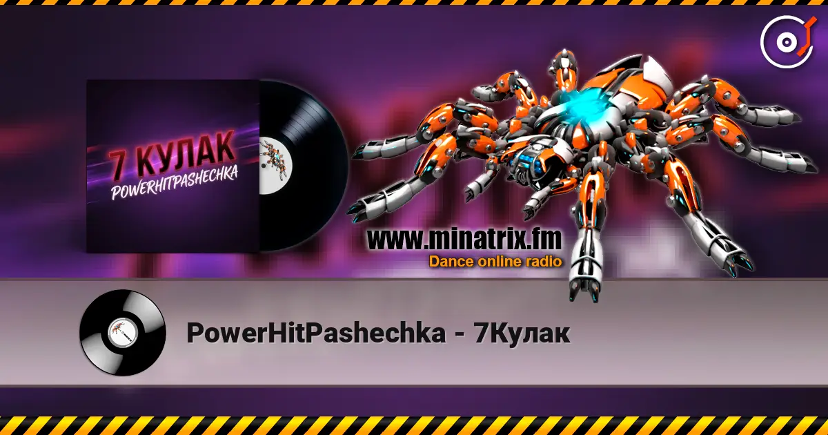 PowerHitPashechka - 7Кулак listen online in high quality | Minatrix.FM