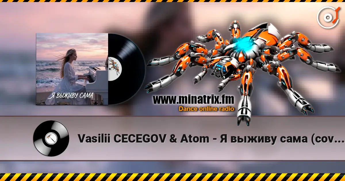 Vasilii CECEGOV & Atom - Я выживу сама (cover) 高品质在线收听 | Minatrix.FM