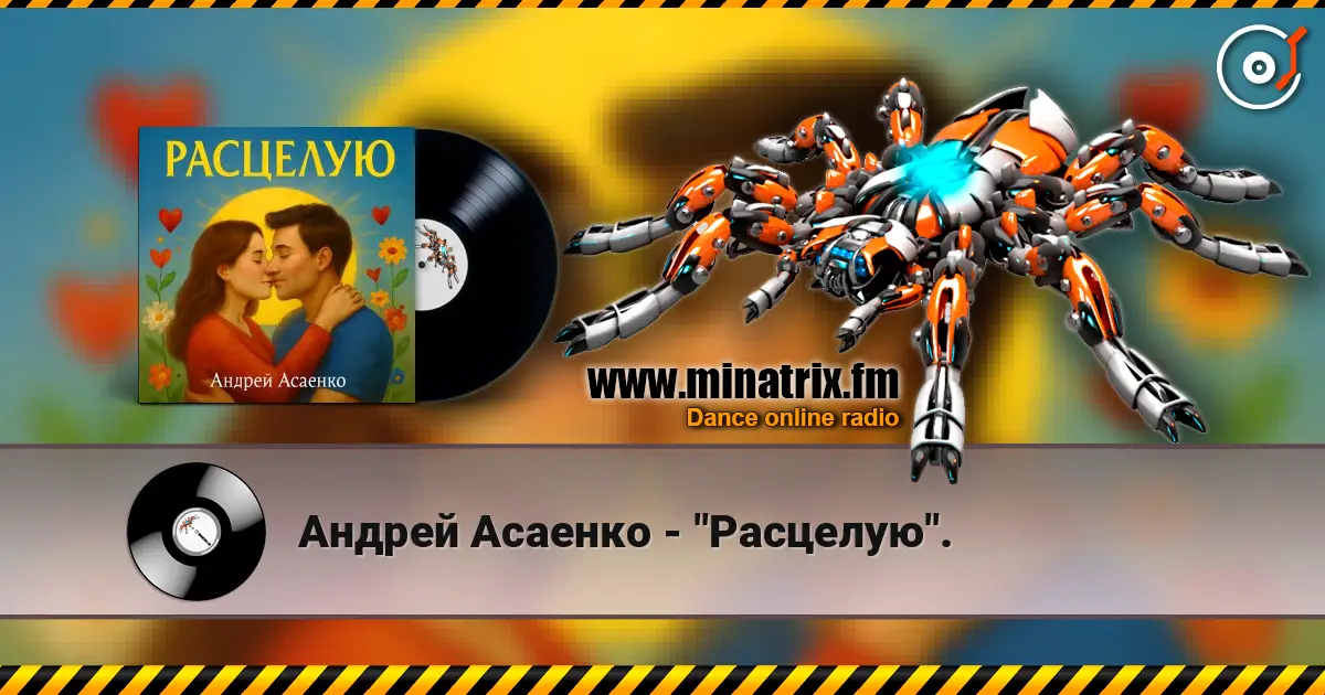 Андрей Асаенко - "Расцелую". escuchar online en alta calidad | Minatrix.FM