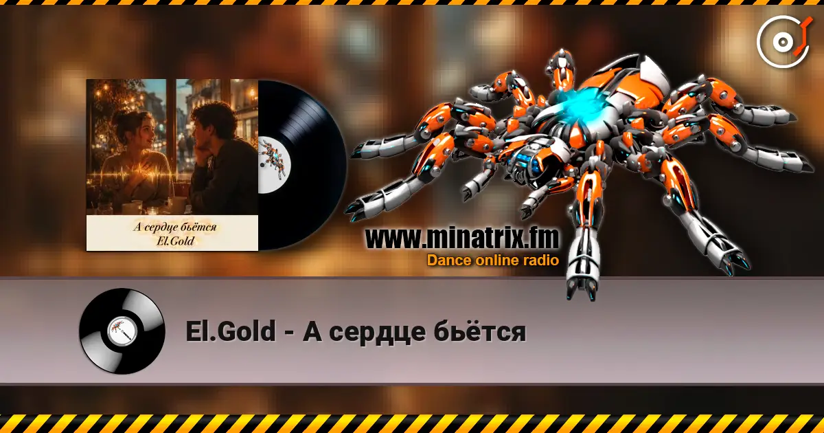 El.Gold - А сердце бьётся online in hoher Qualität hören | Minatrix.FM