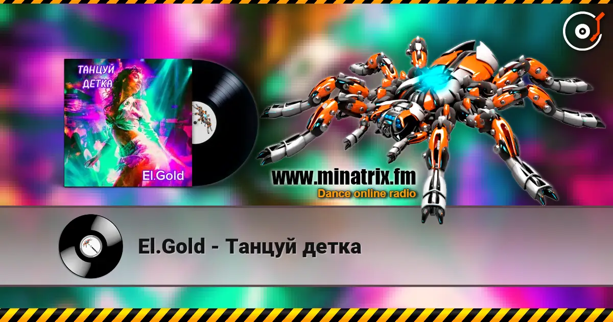 El.Gold - Танцуй детка слушать онлайн в высоком качестве | Minatrix.FM