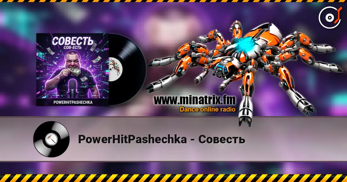 PowerHitPashechka - Совесть listen online in high quality | Minatrix.FM