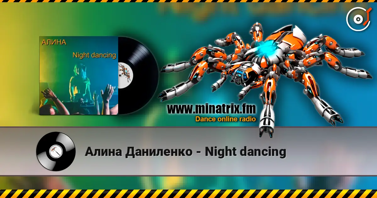 Алина Даниленко - Night dancing слушать онлайн в высоком качестве | Minatrix.FM