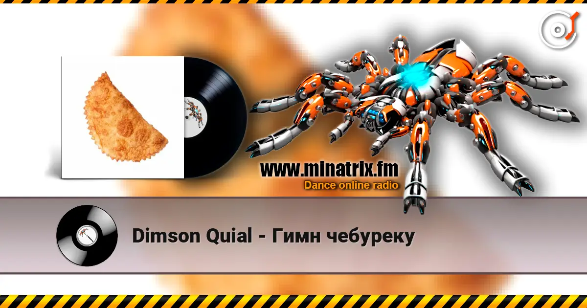Dimson Quial - Гимн чебуреку escuchar online en alta calidad | Minatrix.FM