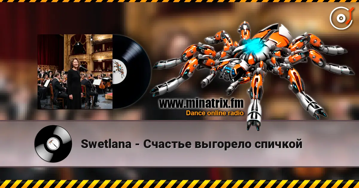 Swetlana - Счастье выгорело спичкой online in hoher Qualität hören | Minatrix.FM