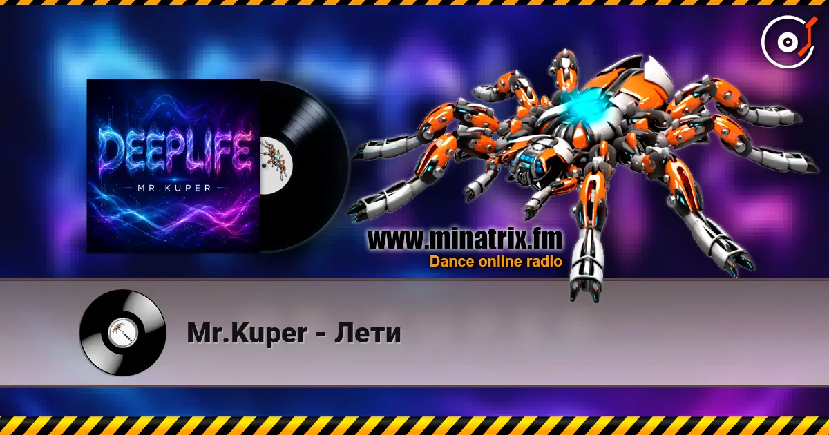 Mr.Kuper - Лети listen online in high quality | Minatrix.FM