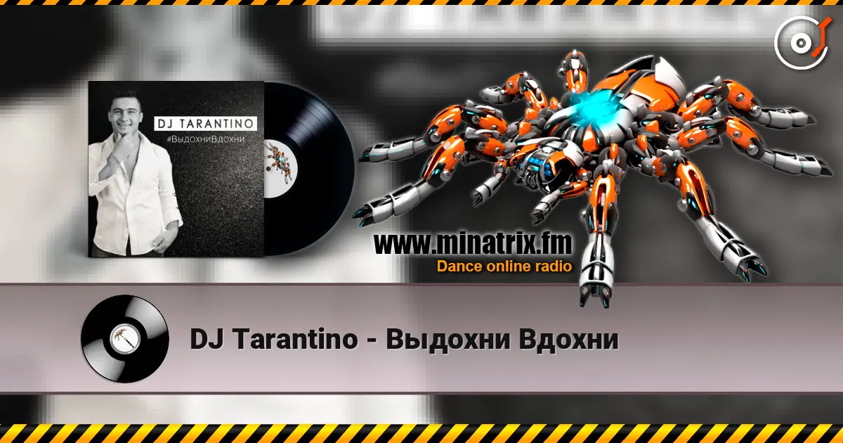DJ Tarantino - Выдохни Вдохни listen online in high quality | Minatrix.FM