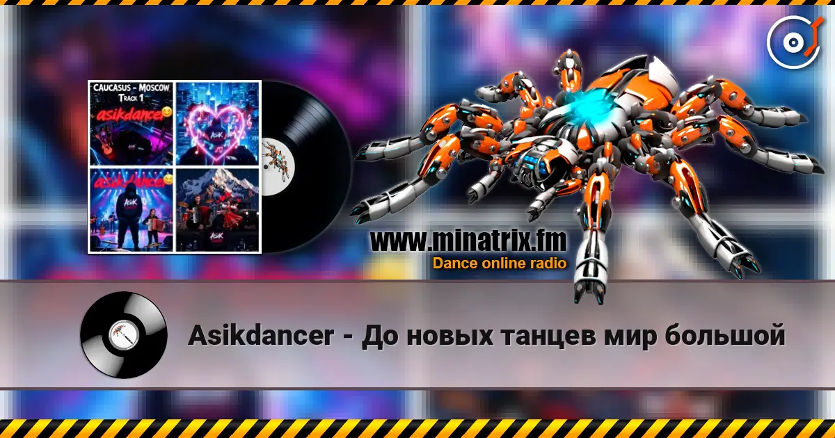 Asikdancer - До новых танцев мир большой online in hoher Qualität hören | Minatrix.FM