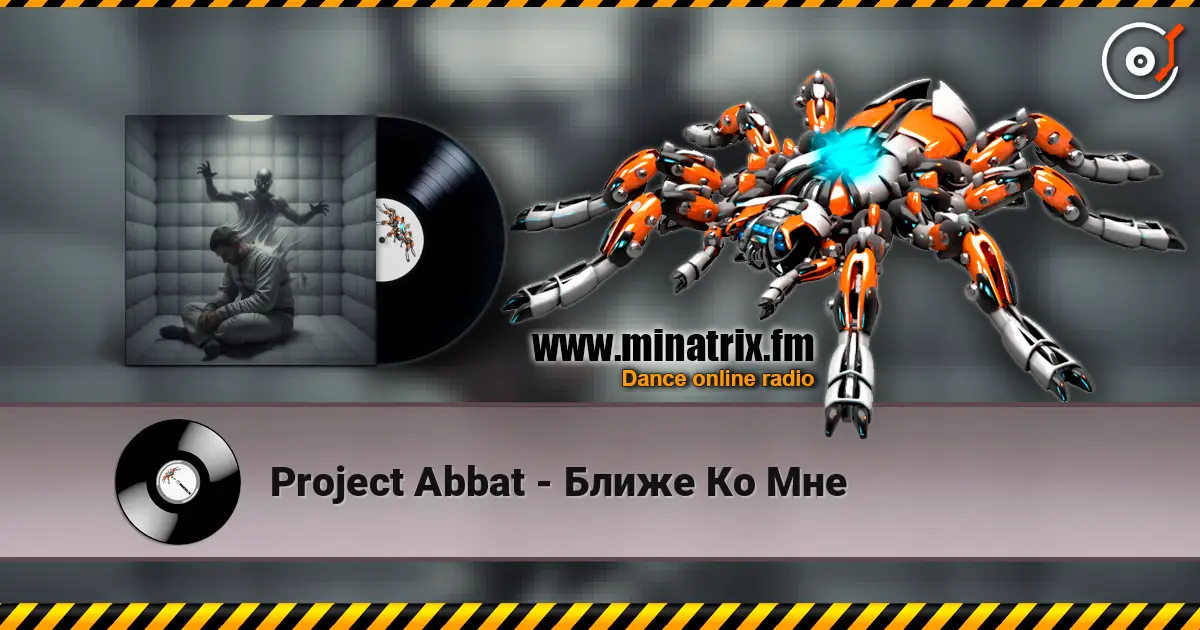 Project Abbat - Ближе Ко Мне слушать онлайн в высоком качестве | Minatrix.FM