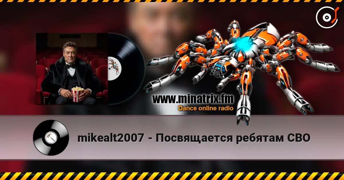 mikealt2007 - Посвящается ребятам СВО слухати онлайн у високій якості | Minatrix.FM