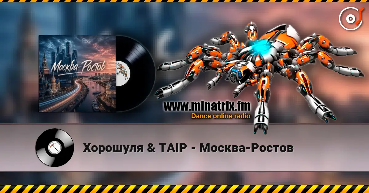 Хорошуля & TAIP - Москва-Ростов escuchar online en alta calidad | Minatrix.FM