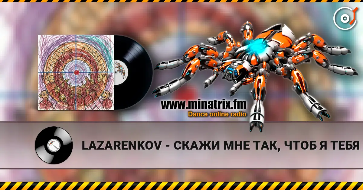 LAZARENKOV - СКАЖИ МНЕ ТАК, ЧТОБ Я ТЕБЯ УВИДЕЛ... слушать онлайн в высоком качестве | Minatrix.FM