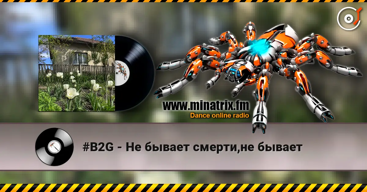 #B2G - Не бывает смерти,не бывает écouter en ligne en haute qualité | Minatrix.FM