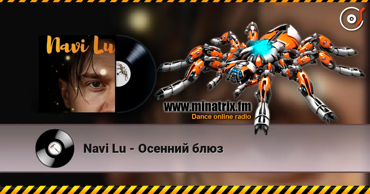 Navi Lu - Осенний блюз listen online in high quality | Minatrix.FM