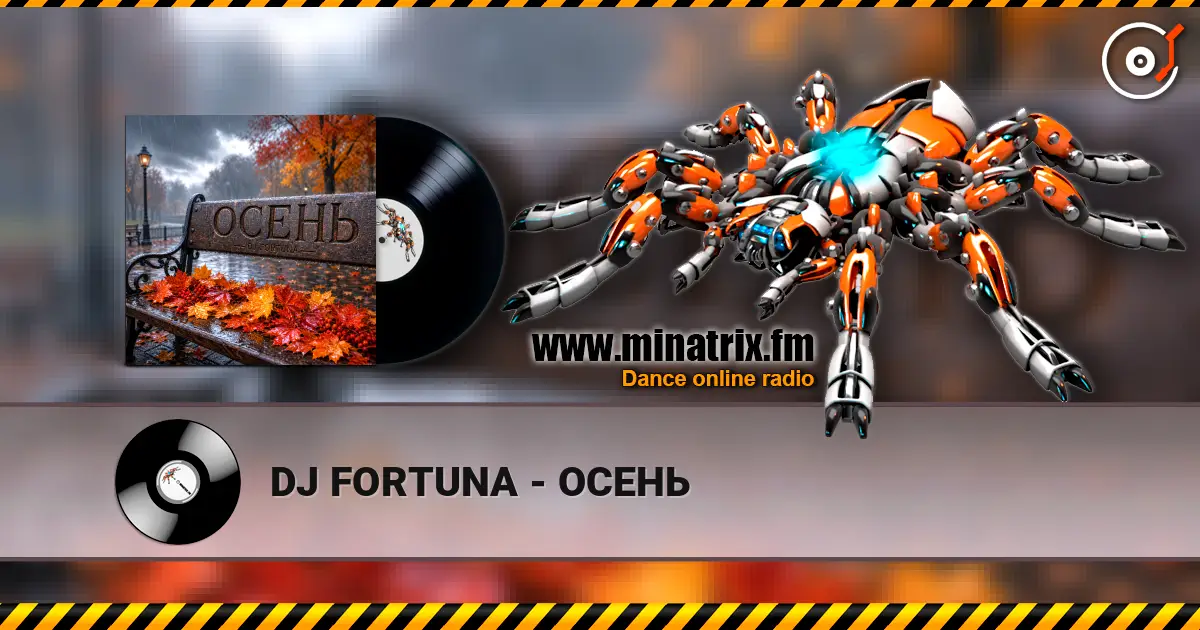 DJ FORTUNA - ОСЕНЬ escuchar online en alta calidad | Minatrix.FM