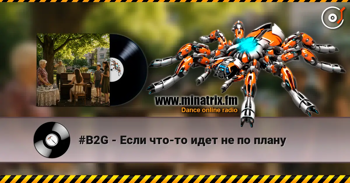#B2G - Если что-то идет не по плану listen online in high quality | Minatrix.FM