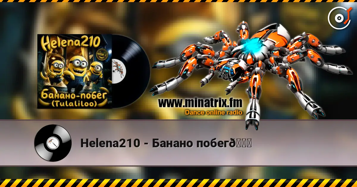 Helena210 - Банано побег🍌 слушать онлайн в высоком качестве | Minatrix.FM