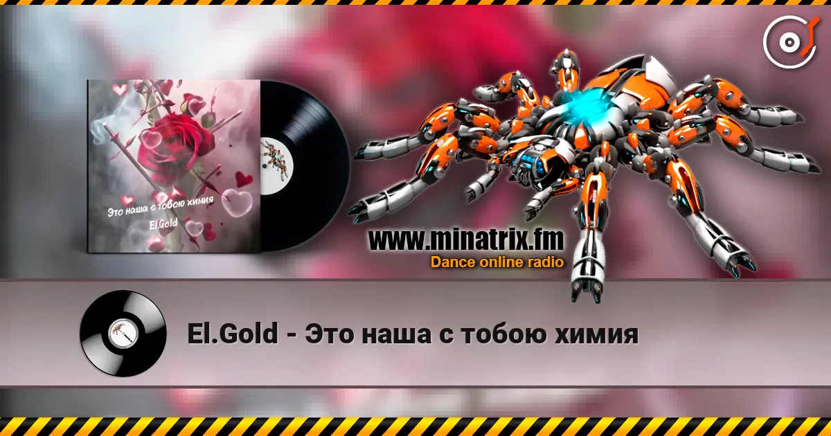 El.Gold - Это наша с тобою химия слушать онлайн в высоком качестве | Minatrix.FM