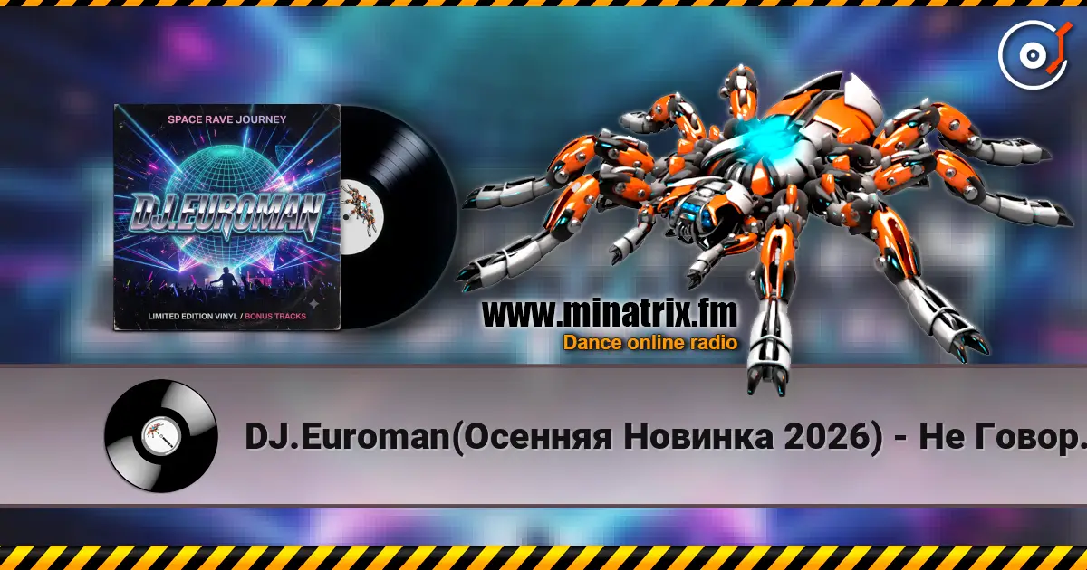DJ.Euroman(Осенняя Новинка 2026) - Не Говори Мне Прощай(Стрелки 1999 Mix) слушать онлайн в высоком качестве | Minatrix.FM