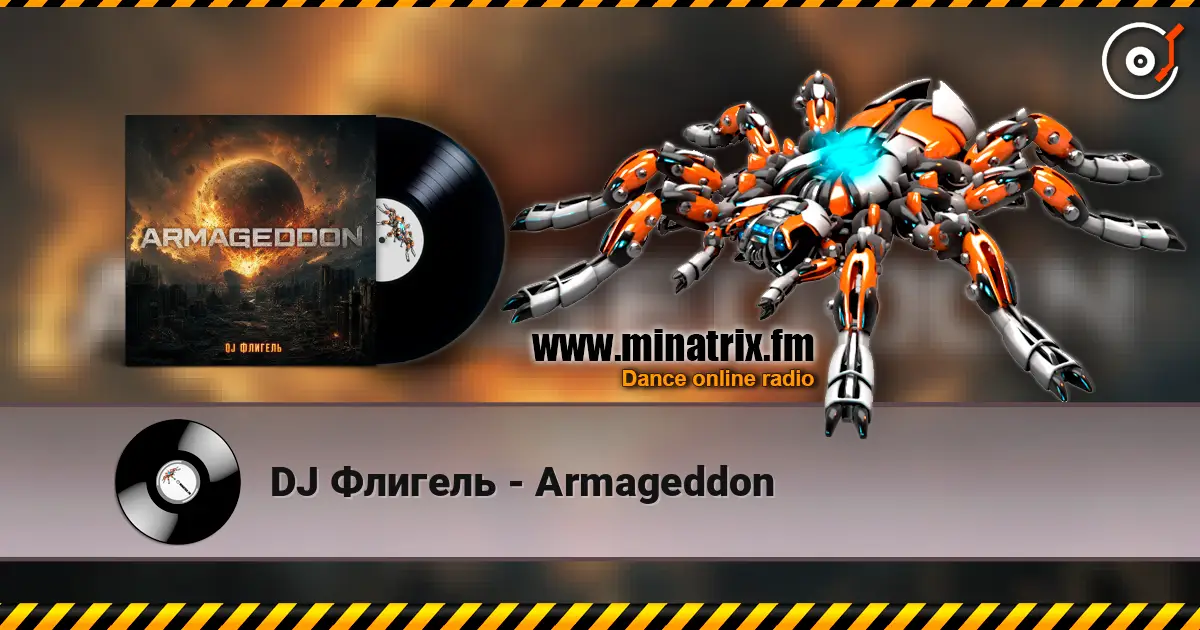DJ Флигель - Armageddon слушать онлайн в высоком качестве | Minatrix.FM