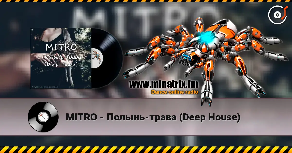 MITRO - Полынь-трава (Deep House) слушать онлайн в высоком качестве | Minatrix.FM