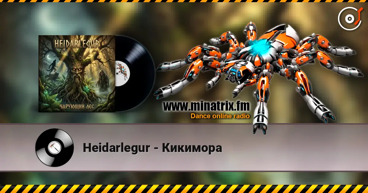 Heidarlegur - Кикимора слушать онлайн в высоком качестве | Minatrix.FM