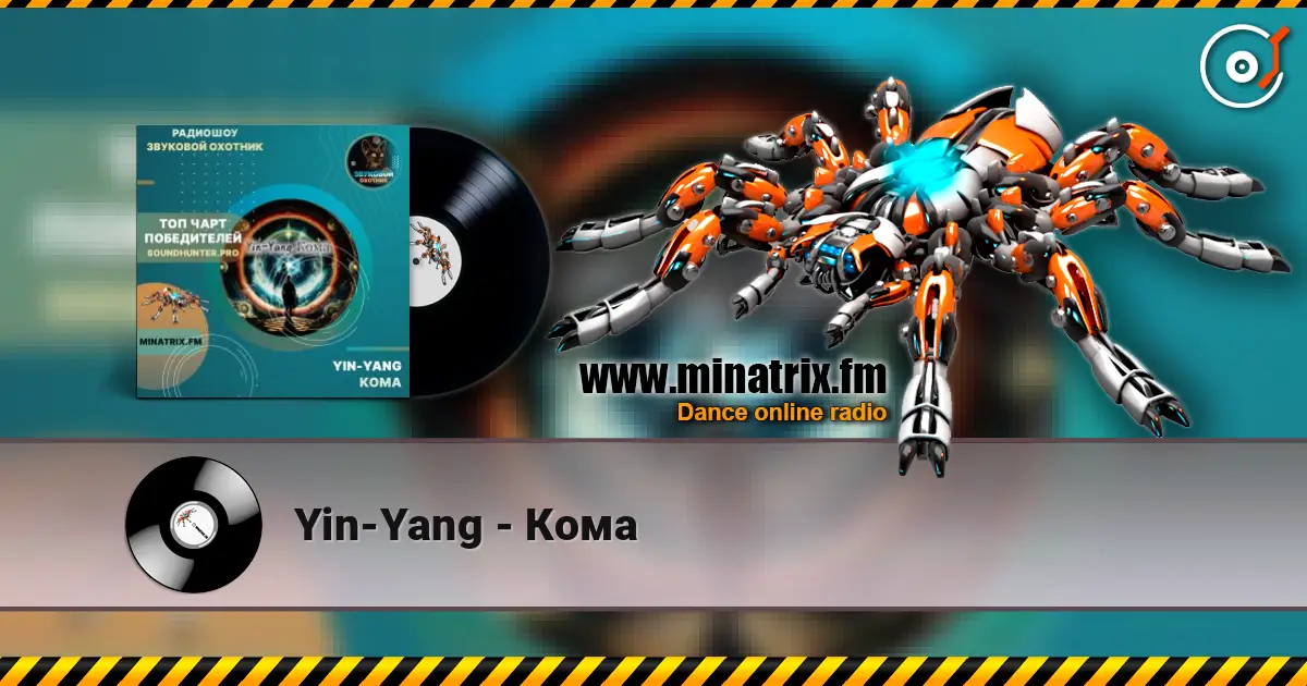 Yin-Yang - Кома слушать онлайн в высоком качестве | Minatrix.FM